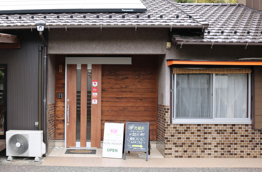 アクセス(関市)