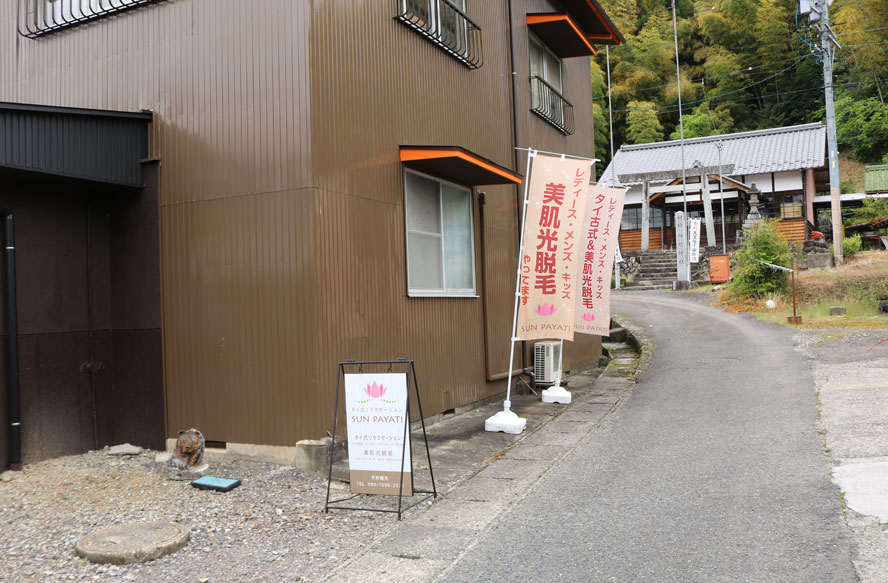 アクセス(関市)