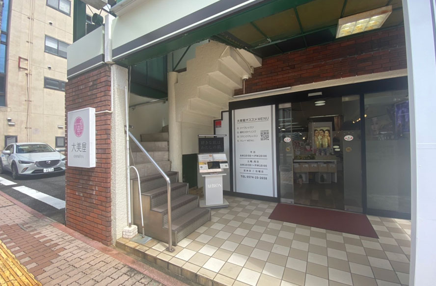 アクセス(美濃加茂市)