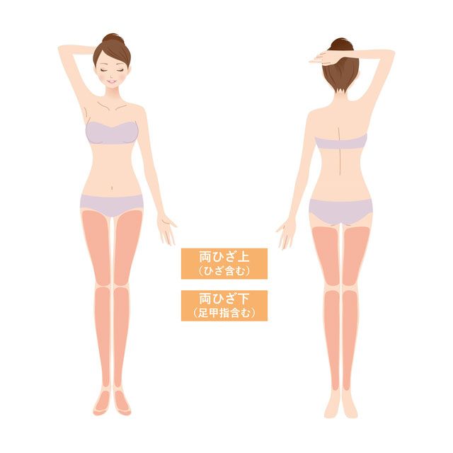 あし脱毛セット